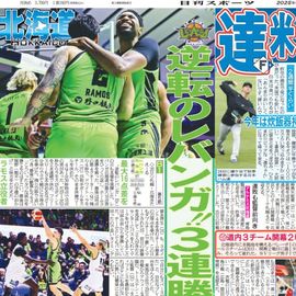 Ë̳¤Æ»ÈÇ 2025ǯ10·î27ÆüÉÕ Æü´©¥¹¥Ý¡¼¥Ä¥Ð¥Ã¥¯¥Ê¥ó¥Ð¡¼