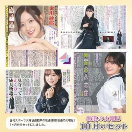 ºäÆ»¤Î²ÐÍËÆü10·î¤Î¥»¥Ã¥È¡Ê2025ǯ¡Ë