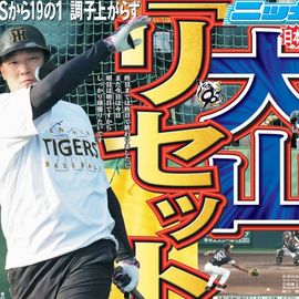 ÂçºåÈÇ 2025ǯ10·î28ÆüÉÕ Æü´©¥¹¥Ý¡¼¥Ä¥Ð¥Ã¥¯¥Ê¥ó¥Ð¡¼