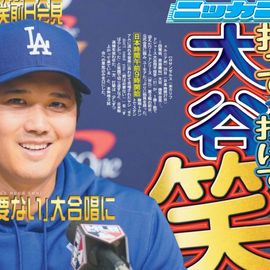 ÅÔÆâ²ÈÄíÈÇ 2025ǯ10·î28ÆüÉÕ Æü´©¥¹¥Ý¡¼¥Ä¥Ð¥Ã¥¯¥Ê¥ó¥Ð¡¼