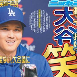 ÅÔÆâ¨ÇäÈÇ 2025ǯ10·î28ÆüÉÕ Æü´©¥¹¥Ý¡¼¥Ä¥Ð¥Ã¥¯¥Ê¥ó¥Ð¡¼