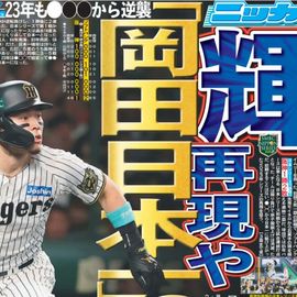 ÂçºåÈÇ 2025ǯ10·î29ÆüÉÕ Æü´©¥¹¥Ý¡¼¥Ä¥Ð¥Ã¥¯¥Ê¥ó¥Ð¡¼