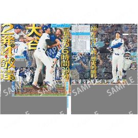 Ë̳¤Æ»ÈÇ 2025ǯ10·î29ÆüÉÕ Æü´©¥¹¥Ý¡¼¥Ä¥Ð¥Ã¥¯¥Ê¥ó¥Ð¡¼