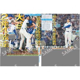 ÅÔÆâ¨ÇäÈÇ 2025ǯ10·î29ÆüÉÕ Æü´©¥¹¥Ý¡¼¥Ä¥Ð¥Ã¥¯¥Ê¥ó¥Ð¡¼