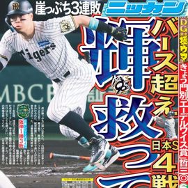 ÂçºåÈÇ 2025ǯ10·î30ÆüÉÕ Æü´©¥¹¥Ý¡¼¥Ä¥Ð¥Ã¥¯¥Ê¥ó¥Ð¡¼