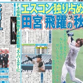 Ë̳¤Æ»ÈÇ 2025ǯ10·î30ÆüÉÕ Æü´©¥¹¥Ý¡¼¥Ä¥Ð¥Ã¥¯¥Ê¥ó¥Ð¡¼