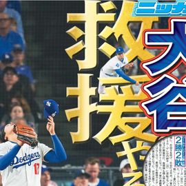 ÅÔÆâ²ÈÄíÈÇ 2025ǯ10·î30ÆüÉÕ Æü´©¥¹¥Ý¡¼¥Ä¥Ð¥Ã¥¯¥Ê¥ó¥Ð¡¼