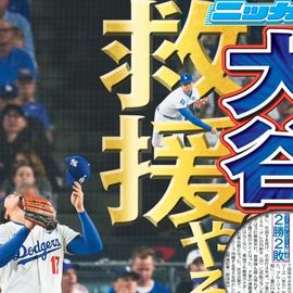 ÅÔÆâ¨ÇäÈÇ 2025ǯ10·î30ÆüÉÕ Æü´©¥¹¥Ý¡¼¥Ä¥Ð¥Ã¥¯¥Ê¥ó¥Ð¡¼