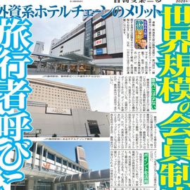 静岡版 2025年10月31日付 日刊スポーツバックナンバー