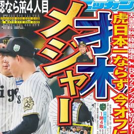 ÂçºåÈÇ 2025ǯ10·î31ÆüÉÕ Æü´©¥¹¥Ý¡¼¥Ä¥Ð¥Ã¥¯¥Ê¥ó¥Ð¡¼