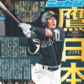 Ë̳¤Æ»ÈÇ 2025ǯ10·î31ÆüÉÕ Æü´©¥¹¥Ý¡¼¥Ä¥Ð¥Ã¥¯¥Ê¥ó¥Ð¡¼