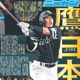 ÅÔÆâ²ÈÄíÈÇ 2025ǯ10·î31ÆüÉÕ Æü´©¥¹¥Ý¡¼¥Ä¥Ð¥Ã¥¯¥Ê¥ó¥Ð¡¼