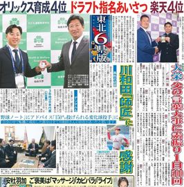 ÅìË̲ÈÄíÈÇ 2025ǯ11·î1ÆüÉÕ Æü´©¥¹¥Ý¡¼¥Ä¥Ð¥Ã¥¯¥Ê¥ó¥Ð¡¼