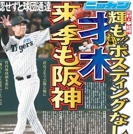 ÂçºåÈÇ 2025ǯ11·î1ÆüÉÕ Æü´©¥¹¥Ý¡¼¥Ä¥Ð¥Ã¥¯¥Ê¥ó¥Ð¡¼