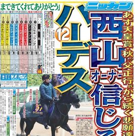 Ë̳¤Æ»ÈÇ 2025ǯ11·î1ÆüÉÕ Æü´©¥¹¥Ý¡¼¥Ä¥Ð¥Ã¥¯¥Ê¥ó¥Ð¡¼