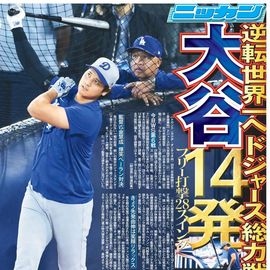 ÅÔÆâ²ÈÄíÈÇ 2025ǯ11·î1ÆüÉÕ Æü´©¥¹¥Ý¡¼¥Ä¥Ð¥Ã¥¯¥Ê¥ó¥Ð¡¼