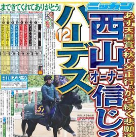 ÅÔÆâ¨ÇäÈÇ 2025ǯ11·î1ÆüÉÕ Æü´©¥¹¥Ý¡¼¥Ä¥Ð¥Ã¥¯¥Ê¥ó¥Ð¡¼