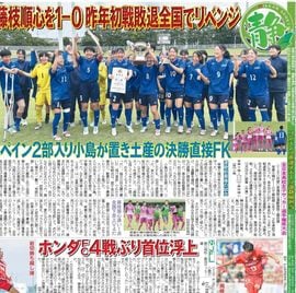 ÀŲ¬ÈÇ 2025ǯ11·î2ÆüÉÕ Æü´©¥¹¥Ý¡¼¥Ä¥Ð¥Ã¥¯¥Ê¥ó¥Ð¡¼