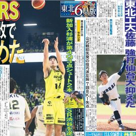 ÅìË̲ÈÄíÈÇ 2025ǯ11·î2ÆüÉÕ Æü´©¥¹¥Ý¡¼¥Ä¥Ð¥Ã¥¯¥Ê¥ó¥Ð¡¼