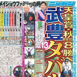 ÅìĘ̈ÇäÈÇ 2025ǯ11·î2ÆüÉÕ Æü´©¥¹¥Ý¡¼¥Ä¥Ð¥Ã¥¯¥Ê¥ó¥Ð¡¼