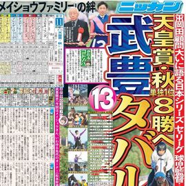 ÂçºåÈÇ 2025ǯ11·î2ÆüÉÕ Æü´©¥¹¥Ý¡¼¥Ä¥Ð¥Ã¥¯¥Ê¥ó¥Ð¡¼