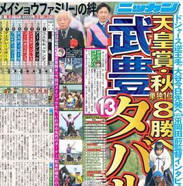 Ë̳¤Æ»ÈÇ 2025ǯ11·î2ÆüÉÕ Æü´©¥¹¥Ý¡¼¥Ä¥Ð¥Ã¥¯¥Ê¥ó¥Ð¡¼