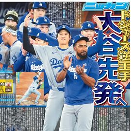 ÅÔÆâ²ÈÄíÈÇ 2025ǯ11·î2ÆüÉÕ Æü´©¥¹¥Ý¡¼¥Ä¥Ð¥Ã¥¯¥Ê¥ó¥Ð¡¼