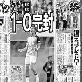 ÀŲ¬ÈÇ 2025ǯ11·î3ÆüÉÕ Æü´©¥¹¥Ý¡¼¥Ä¥Ð¥Ã¥¯¥Ê¥ó¥Ð¡¼