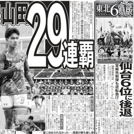 ÅìË̲ÈÄíÈÇ 2025ǯ11·î3ÆüÉÕ Æü´©¥¹¥Ý¡¼¥Ä¥Ð¥Ã¥¯¥Ê¥ó¥Ð¡¼