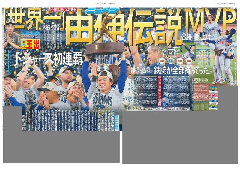  2025ǯ113 ݡĥХåʥС