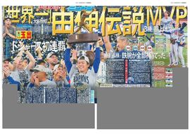 ÂçºåÈÇ 2025ǯ11·î3ÆüÉÕ Æü´©¥¹¥Ý¡¼¥Ä¥Ð¥Ã¥¯¥Ê¥ó¥Ð¡¼