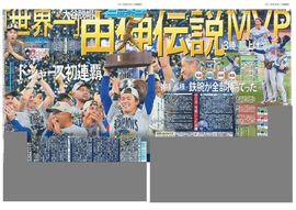 Ë̳¤Æ»ÈÇ 2025ǯ11·î3ÆüÉÕ Æü´©¥¹¥Ý¡¼¥Ä¥Ð¥Ã¥¯¥Ê¥ó¥Ð¡¼