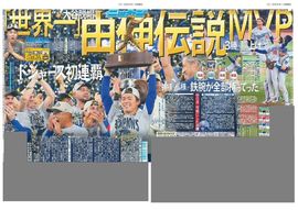 ÅÔÆâ²ÈÄíÈÇ 2025ǯ11·î3ÆüÉÕ Æü´©¥¹¥Ý¡¼¥Ä¥Ð¥Ã¥¯¥Ê¥ó¥Ð¡¼