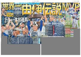 ÅÔÆâ¨ÇäÈÇ 2025ǯ11·î3ÆüÉÕ Æü´©¥¹¥Ý¡¼¥Ä¥Ð¥Ã¥¯¥Ê¥ó¥Ð¡¼