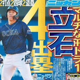 ÂçºåÈÇ 2025ǯ11·î4ÆüÉÕ Æü´©¥¹¥Ý¡¼¥Ä¥Ð¥Ã¥¯¥Ê¥ó¥Ð¡¼