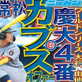 ÅÔÆâ¨ÇäÈÇ 2025ǯ11·î4ÆüÉÕ Æü´©¥¹¥Ý¡¼¥Ä¥Ð¥Ã¥¯¥Ê¥ó¥Ð¡¼