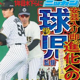 ÂçºåÈÇ 2025ǯ11·î5ÆüÉÕ Æü´©¥¹¥Ý¡¼¥Ä¥Ð¥Ã¥¯¥Ê¥ó¥Ð¡¼