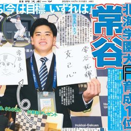 Ë̳¤Æ»ÈÇ 2025ǯ11·î5ÆüÉÕ Æü´©¥¹¥Ý¡¼¥Ä¥Ð¥Ã¥¯¥Ê¥ó¥Ð¡¼