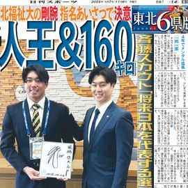 ÅìË̲ÈÄíÈÇ 2025ǯ11·î6ÆüÉÕ Æü´©¥¹¥Ý¡¼¥Ä¥Ð¥Ã¥¯¥Ê¥ó¥Ð¡¼