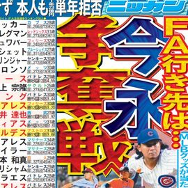 ÅìĘ̈ÇäÈÇ 2025ǯ11·î6ÆüÉÕ Æü´©¥¹¥Ý¡¼¥Ä¥Ð¥Ã¥¯¥Ê¥ó¥Ð¡¼