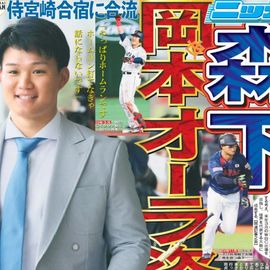 ÂçºåÈÇ 2025ǯ11·î6ÆüÉÕ Æü´©¥¹¥Ý¡¼¥Ä¥Ð¥Ã¥¯¥Ê¥ó¥Ð¡¼