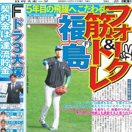 Ë̳¤Æ»ÈÇ 2025ǯ11·î6ÆüÉÕ Æü´©¥¹¥Ý¡¼¥Ä¥Ð¥Ã¥¯¥Ê¥ó¥Ð¡¼