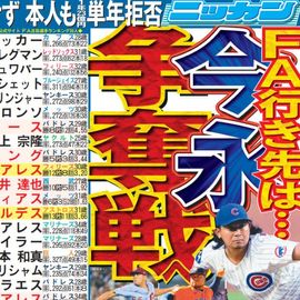 ÅÔÆâ²ÈÄíÈÇ 2025ǯ11·î6ÆüÉÕ Æü´©¥¹¥Ý¡¼¥Ä¥Ð¥Ã¥¯¥Ê¥ó¥Ð¡¼