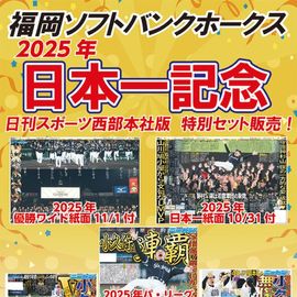 2025ǯʡեȥХ󥯥ۡܰ쵭ǰå ݡܼ