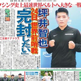 ÀŲ¬ÈÇ 2025ǯ11·î7ÆüÉÕ Æü´©¥¹¥Ý¡¼¥Ä¥Ð¥Ã¥¯¥Ê¥ó¥Ð¡¼