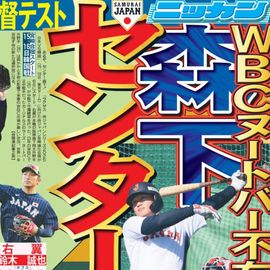 ÅìĘ̈ÇäÈÇ 2025ǯ11·î7ÆüÉÕ Æü´©¥¹¥Ý¡¼¥Ä¥Ð¥Ã¥¯¥Ê¥ó¥Ð¡¼