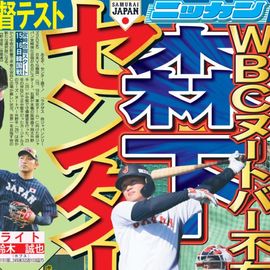 ÂçºåÈÇ 2025ǯ11·î7ÆüÉÕ Æü´©¥¹¥Ý¡¼¥Ä¥Ð¥Ã¥¯¥Ê¥ó¥Ð¡¼