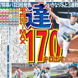 Ë̳¤Æ»ÈÇ 2025ǯ11·î7ÆüÉÕ Æü´©¥¹¥Ý¡¼¥Ä¥Ð¥Ã¥¯¥Ê¥ó¥Ð¡¼