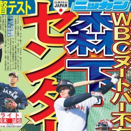 ÅÔÆâ²ÈÄíÈÇ 2025ǯ11·î7ÆüÉÕ Æü´©¥¹¥Ý¡¼¥Ä¥Ð¥Ã¥¯¥Ê¥ó¥Ð¡¼