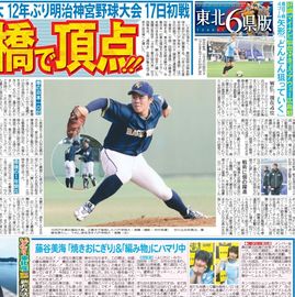 ÅìË̲ÈÄíÈÇ 2025ǯ11·î8ÆüÉÕ Æü´©¥¹¥Ý¡¼¥Ä¥Ð¥Ã¥¯¥Ê¥ó¥Ð¡¼